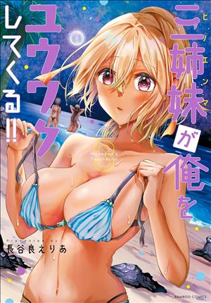 Descargar Saikyou no Shien-shoku Wajutsushi Dearu Ore wa Sanshimai ga Ore wo Yuuwaku Shite Kuru!! Manga PDF en Español 1-Link