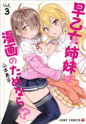 Descargar Saotome Shimai wa Manga no Tame Nara Manga PDF en Español 1-Link