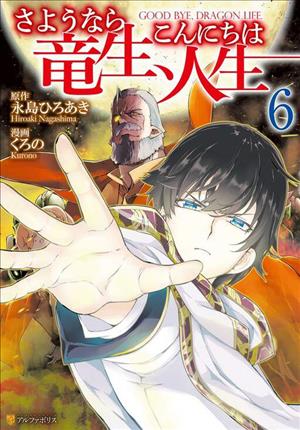 Descargar Sayounara Ryuusei, Konnichiwa Jinsei (300x430) Manga PDF en Español 1-Link