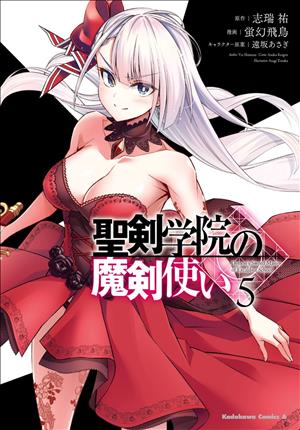 Descargar Saikyou no Shien-shoku Wajutsushi Dearu Ore wa Seiken Gakuin no Maken Tsukai! Manga PDF en Español 1-Link
