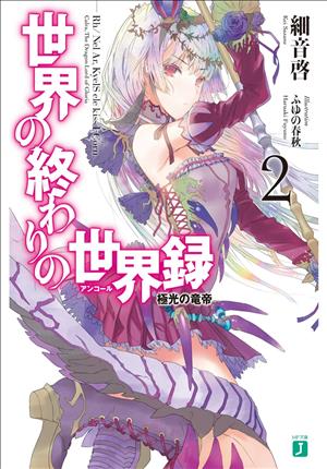 Descargar Sekai no Owari no Encore Manga PDF en Español 1-Link