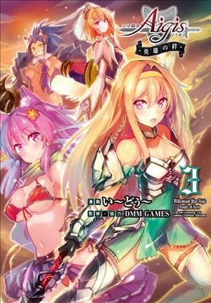 Descargar Sennen Sensou Aigis Eiyuu no Kizuna Manga PDF en Español 1-Link