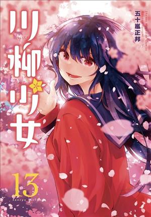 Descargar Senryuu Shoujo Manga PDF en Español 1-Link