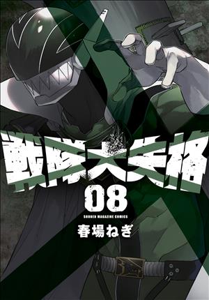 Descargar Saikyou no Shien-shoku Wajutsushi Dearu Ore wa Sentai Daishikkaku!! Manga PDF en Español 1-Link