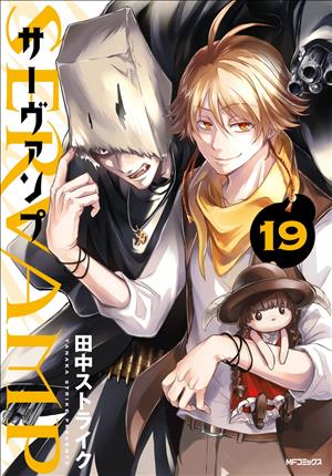 Descargar Saikyou no Shien-shoku Wajutsushi Dearu Ore wa Servamp! Manga PDF en Español 1-Link