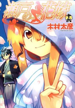 Descargar Seto no hanayome Manga PDF en Español 1-Link