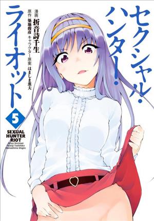 Descargar Sexual Hunter Riot Manga PDF en Español 1-Link