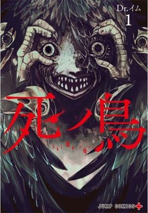 Descargar Shi no Tori Manga PDF en Español 1-Link