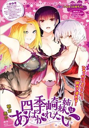 Descargar Saikyou no Shien-shoku Wajutsushi Dearu Ore wa Shikisaki Shimai wa Abakaretai! Manga PDF en Español 1-Link