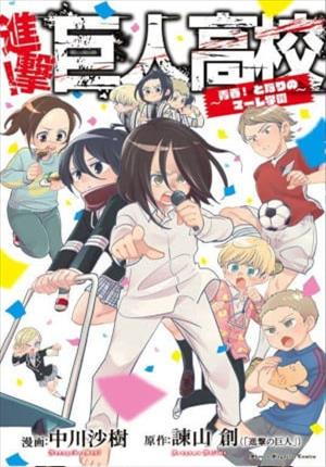 Descargar Shingeki! Kyojin Chuugakkou Mare Academy Manga PDF en Español 1-Link