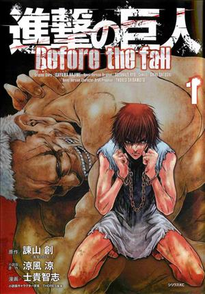 Descargar Shingeki no Kyojin Before the Fall Manga PDF en Español 1-Link