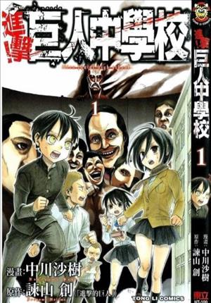 Descargar Shingeki no Kyojin Chuugakkou Manga PDF en Español 1-Link
