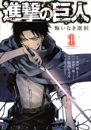 Descargar Shingeki no Kyojin -No-Regrets Manga PDF en Español 1-Link