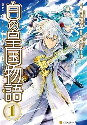 Descargar Shiro no Koukoku Monogatari Manga PDF en Español 1-Link