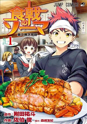 Descargar Shokugeki no Soma Manga PDF en Español 1-Link