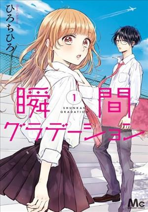 Descargar Shunkan Gradation Manga PDF en Español 1-Link