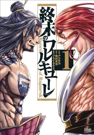 Descargar Shuumatsu No Valkyrie Manga PDF en Español 1-Link