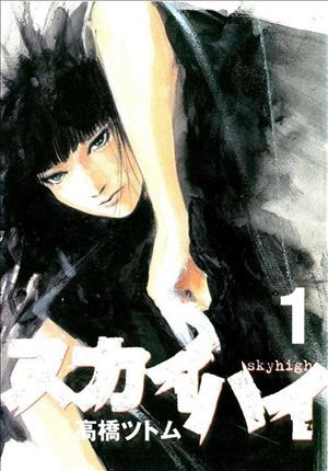 Descargar Skyhigh tsutomu takahashi Manga PDF en Español 1-Link