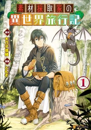 Descargar Sozai Saishuka no Isekai Ryokouki Manga PDF en Español 1-Link