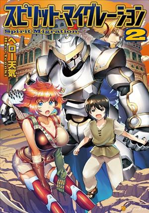 Descargar Spirit Migration Manga PDF en Español 1-Link