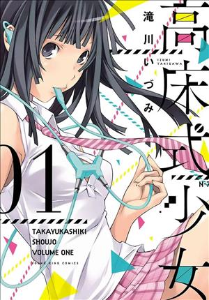 Descargar Takayukashiki Shoujo Manga PDF en Español 1-Link