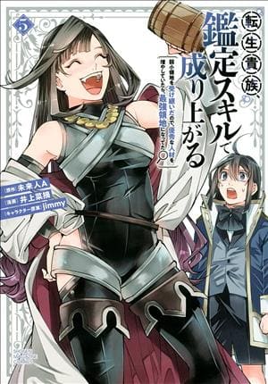 Descargar Tensei Kizoku Kantei Sukiru de Nariagaru Manga PDF en Español 1-Link
