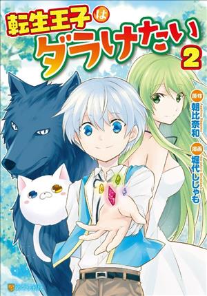 Descargar Tensei Ouji wa Daraketai Manga PDF en Español 1-Link