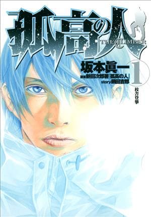 Descargar The Climber Manga PDF en Español 1-Link