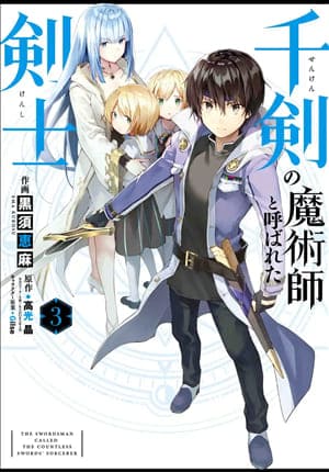 Descargar The Swordsman Called the Countless Swords Sorcerer Manga PDF en Español 1-Link
