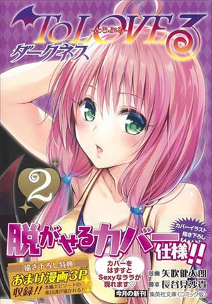 Descargar To LOVE-Ru Darkness Manga PDF en Español 1-Link