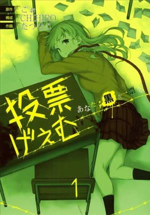 Descargar Touhyou Game Anata ni Kuroki Ippyou wo Manga PDF en Español 1-Link
