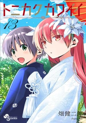 Descargar Tonikaku Kawai Manga PDF en Español 1-Link