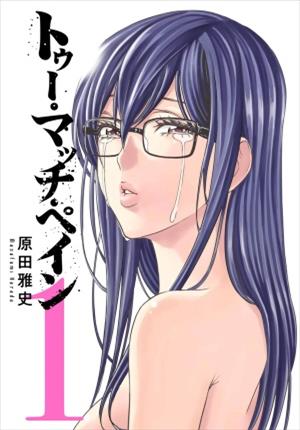 Descargar Too Much pain Manga PDF en Español 1-Link