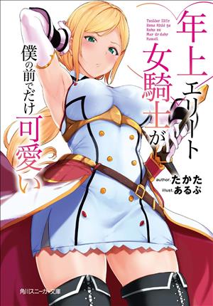 Descargar Toshiue Elite Onna Kishi ga Boku no Mae de dake Kawaiii Manga PDF en Español 1-Link