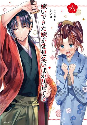 Descargar Totsuide Kita Yome Aisouwarai Bakari Shiteruii Manga PDF en Español 1-Link