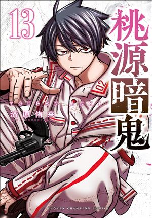 Descargar Tougen Ankiii Manga PDF en Español 1-Link