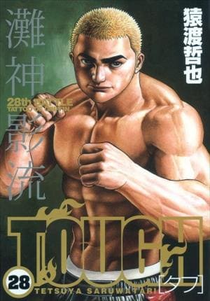 Descargar Tough Manga PDF en Español 1-Link