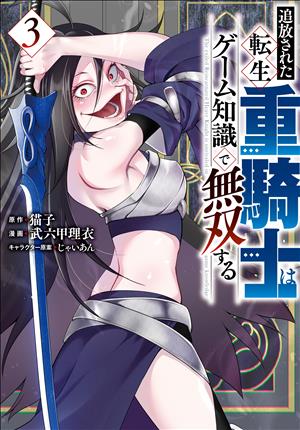 Descargar Tsuihou sareta Tensei Juukishi wa Game Chishiki de Musou suruii Manga PDF en Español 1-Link