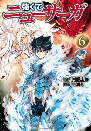 Descargar Tsuyokute New Saga Manga PDF en Español 1-Link