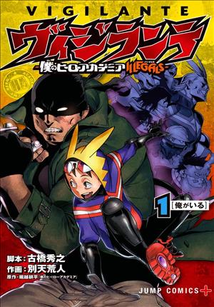 Descargar Vigilante Boku no Hero Academia Illegals Manga PDF en Español 1-Link