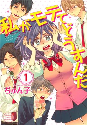Descargar Watashi ga Motete Dousunda Manga PDF en Español 1-Link
