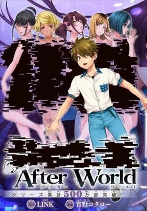 Descargar World's End Harem After Worldt Manga PDF en Español 1-Link