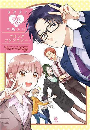 Descargar Wotaku ni Koi wa Muzukashii Manga PDF en Español 1-Link