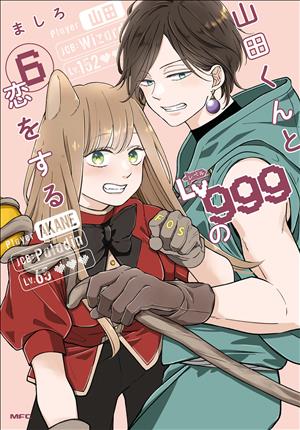 Descargar Yamada-kun to Lv999 no Koi wo Surut Manga PDF en Español 1-Link