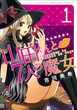 Descargar Yamada-kun to 7-nin no Majo Manga PDF en Español 1-Link