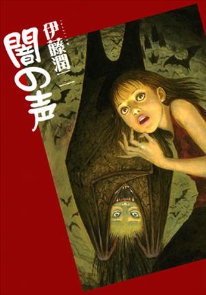 Descargar Yami No Koe Manga PDF en Español 1-Link