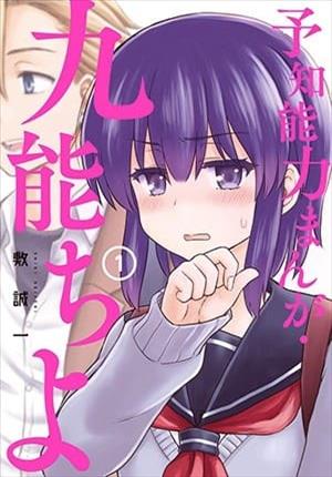 Descargar Yochinouryoku Manga PDF en Español 1-Link