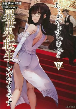 Descargar Yoku Wakaranai Keredo Isekai ni Tensei Shiteita You Desut Manga PDF en Español 1-Link