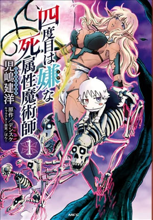 Descargar Yondome Wa Iyana Shi Zokusei Majutsushi Manga PDF en Español 1-Link