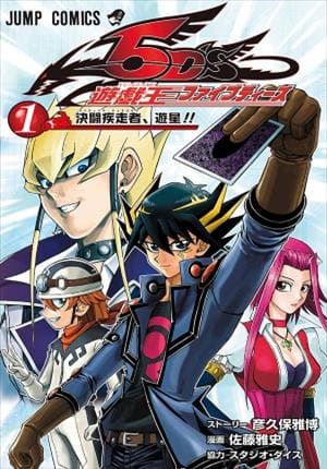 Descargar Yu-Gi-Oh! 5ds Manga PDF en Español 1-Link